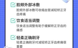 正畸初期戴牙套疼，如何有效缓解不适？