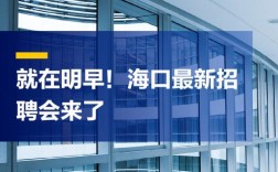 海口拜博口腔招聘，有哪些岗位、要求和应聘流程？