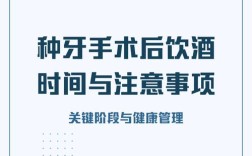 种牙一个月可以喝酒吗