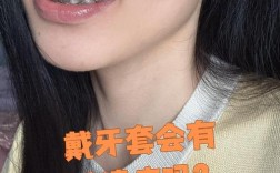 不带牙套整牙方法