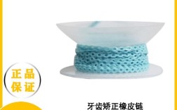 正畸橡皮链为什么会染色？会影响矫正效果吗？