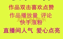 抖音赞快手播放量自助秒到账？双击录屏效果靠谱吗？