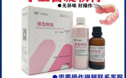 义齿垫软衬方法和图