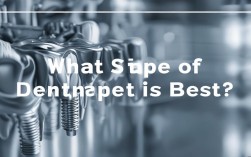 2025种牙，种植体哪种形状好？现在怎么选？