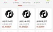 刷抖音浏览自助下单，0.1赞如何助力人气自助？