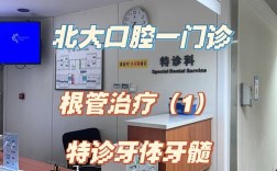 北京北大口腔正畸怎么样？有哪些优势？