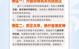 矫正牙齿后反弹风险，多久可能发生？