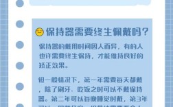 牙齿矫正要带多久