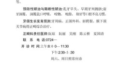 口腔正畸病例有图