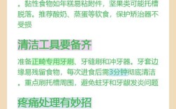 正畸吃东西要注意哪些事项？