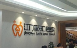 湛江牙齿矫正医院怎么选？效果靠谱吗？