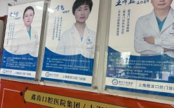 无锡口腔医院种牙哪家好？