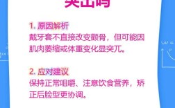 牙齿矫正会导致颧骨变高吗？