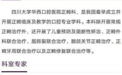 成都华美6正畸预定效果如何？价格多少呢？