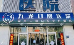 洛阳牙齿矫正哪家好？靠谱机构怎么选？