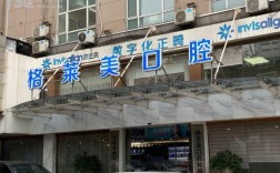 杭州种牙为何选格莱美？它有何独特优势？