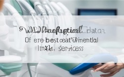 种植牙选哪家医院最好？如何找到靠谱的种植牙机构？