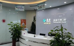 青岛泰康拜博口腔医院怎么样？服务技术与价格是否靠谱？