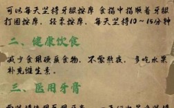 种植牙是否会导致牙龈萎缩？术后如何预防与护理？