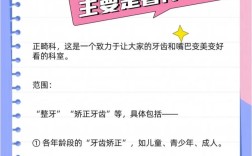 正畸一科和正畸二科