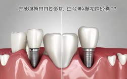 襄牙VS种植牙，哪种修复方式更好？