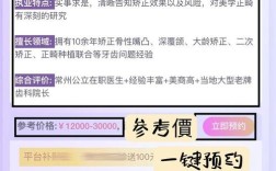 牙齿矫正医生微信咨询，能咨询哪些内容？