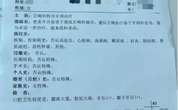 口腔正畸病历分析