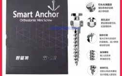 正畸支抗钉 好必特