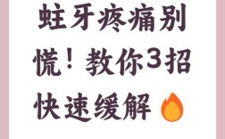 龋齿疼痛发作时，如何选择合适的治疗方法快速缓解疼痛？