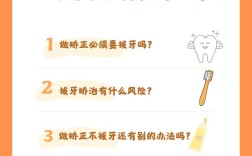 牙防所可以做牙齿矫正吗？