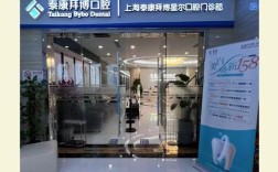 上海拜博口腔预约时间怎么预约？有哪些便捷方式？