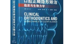 上海九院牙齿正畸医生怎么选？技术效果靠谱吗？