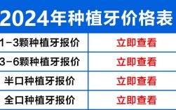 南京省口种牙费用多少？具体包含哪些项目？
