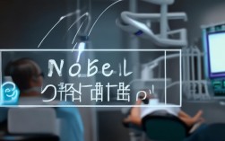 种植牙nobel价格2025最新报价是多少？