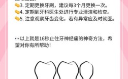 神经牙痛快速治疗方法