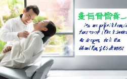 种植牙种植体取出来到底疼不疼啊？