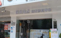 修正正畸之家加盟