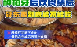 种牙后吃什么骨头能促进骨头更快愈合？