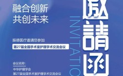 正畸医生培训邀请函