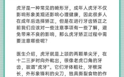虎牙矫正方法有哪些？不同方法适合哪些情况？