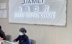 上海正畸委员会