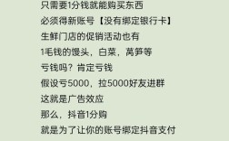 抖音低价点赞自助平台，0.01元一万赞靠谱吗？