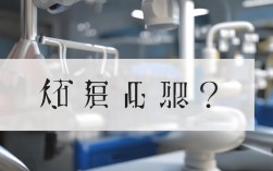 种植牙有哪些禁忌？哪些人群和情况不适合做种植牙？