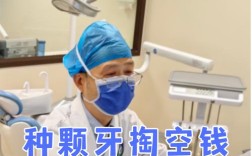 第四军医大学植牙多少钱