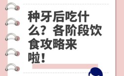 植牙骨后饮食怎么选？哪些食物能促进骨头快速愈合？
