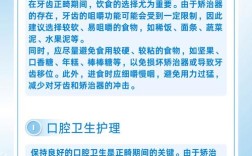 牙齿矫正后要注意哪些护理要点？