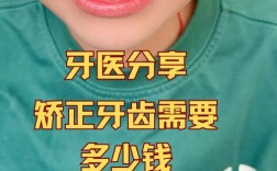 门牙是假牙能做正畸矫正吗？