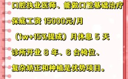口腔正畸护士招聘