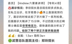 福州正畸医生推荐哪家好？选对靠谱医生看这几点！