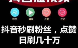 抖音秒涨自助下单平台？24小时低价dy业务如何操作？